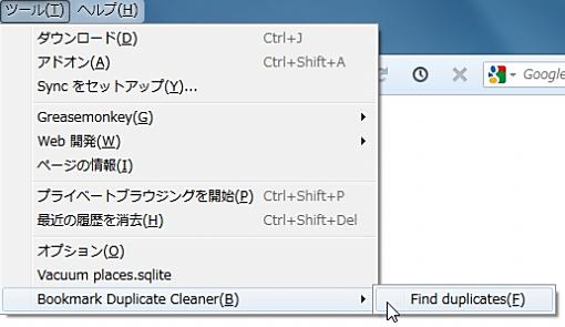 Mozilla Re Mix Firefoxに保存されている重複ブックマークを探し出して簡単に削除できるアドオン Bookmark Duplicate Cleaner