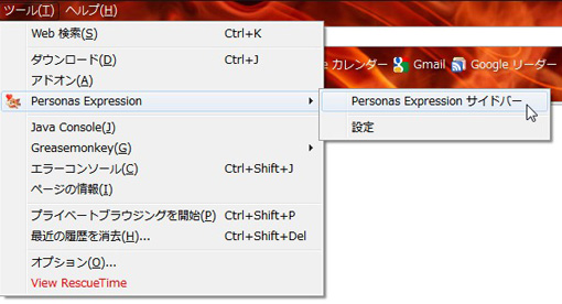 Mozilla Re Mix Personas適用時のフォントや背景色などをカスタマイズすることができるfirefoxアドオン Personas Expression
