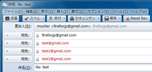 Mozilla Re Mix 入力済みの全宛先をワンクリックでクリアできるthunderbirdアドオン Resetrec