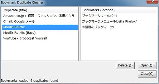 Mozilla Re Mix Firefoxに保存されている重複ブックマークを探し出して簡単に削除できるアドオン Bookmark Duplicate Cleaner