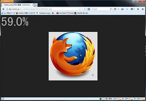 Mozilla Re Mix マウスホイールを回転させるだけで画像を拡大 縮小できるfirefoxアドオン Image Zoom Scroll