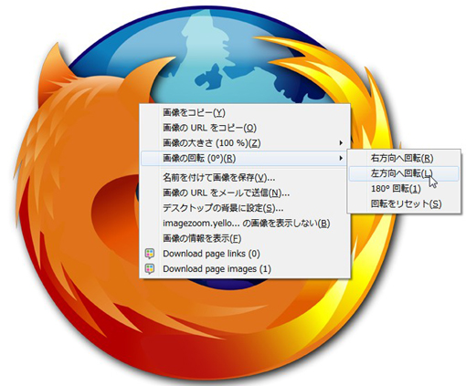 Mozilla Re Mix ページ内の画像だけを拡大 縮小 回転させることができるfirefoxアドオン Image Zoom