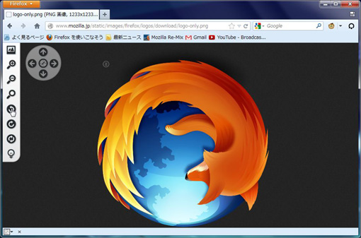 Mozilla Re Mix 画像をその場で拡縮 回転 ライトアップできるfirefoxアドオン Imgviewerplus