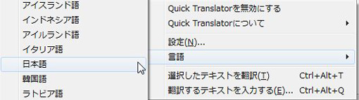 Mozilla Re Mix 外国語のメッセージを簡単に翻訳できるthunderbirdアドオン Quick Translator