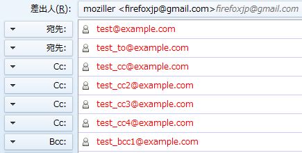 Mozilla Re Mix 複数メールアドレスをthunderbirdの作成画面に To やcc などを指定して 一括で貼り付ける ことができるアドオン Bulkpaste Recipient