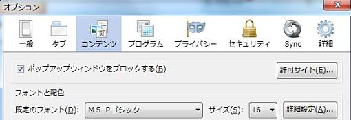 02_disable javascript firefox23+1.jpg