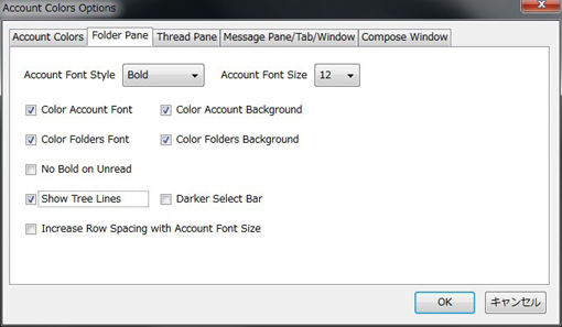 Mozilla Re Mix Thunderbirdのアカウント フォルダツリーなどのスタイルを自由に設定できるアドオン Account Colors