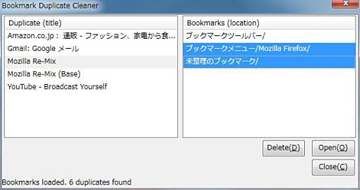 Mozilla Re Mix Firefoxに保存されている重複ブックマークを探し出して簡単に削除できるアドオン Bookmark Duplicate Cleaner