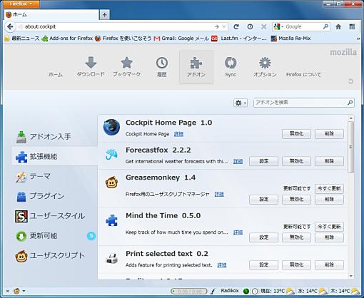 のバッファリングや再生方法をカスタマイズできるFirefoxアドオン「SmartVideo For 」: Mozilla  Re-Mix