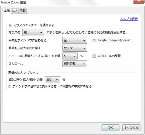 Mozilla Re Mix ページ内の画像だけを拡大 縮小 回転させることができるfirefoxアドオン Image Zoom