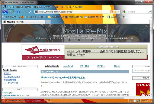 Mozilla Re Mix Personasのオリジナルテーマを作成してみた