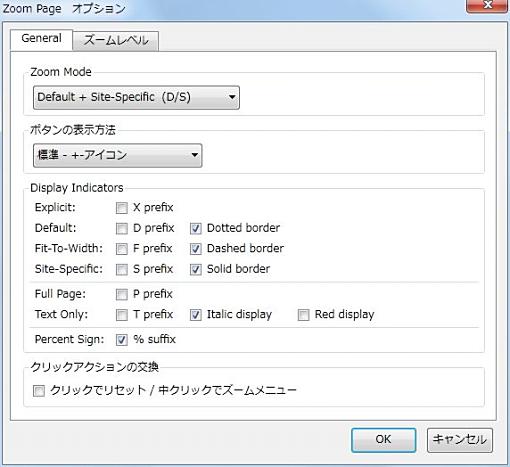 Mozilla Re Mix Firefoxに高機能ズームボタンを設置できるアドオン Zoom Page