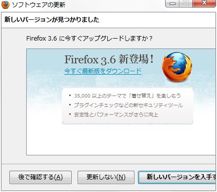 Mozilla Re Mix Firefox 3 6 正式版リリース 速攻レビュー