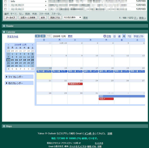 001_Integrated20GMail_Firefox_Add-ons.JPG