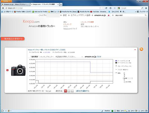 007_Amazon Price Tracker Firefox Add-ons+1.jpg