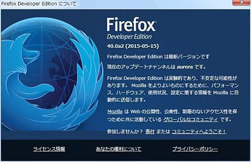 00_Firefox 40.0 a2+1.jpg