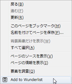 01_Add to Wunderlist Firefox Add-ons.JPG