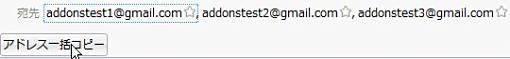 01_Address20bulk20copy20Thunderbird20Add-ons+1.jpg