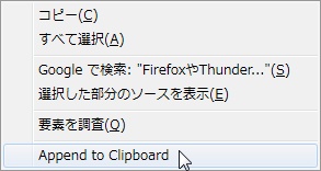 01_Append to Clipboard Firefox Add-ons.JPG