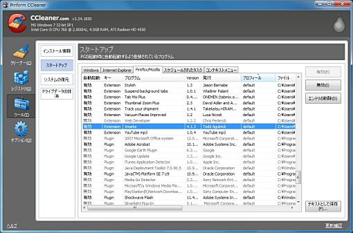 01_CCleaner 3.24+1.jpg