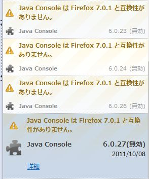 01_Delete_Firefox Java Console.JPG