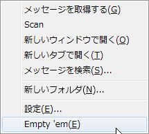 01_Empty 'em Thunderbird Add-ons.JPG