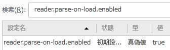 01_Firefox 38.0.5 disable readermode.JPG