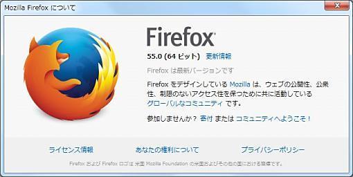 01_Firefox 55.0+1.jpg