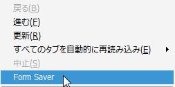 01_Form Saver_Firefox_Add-ons.JPG