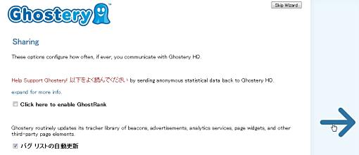 01_Ghostery Firefox Add-ons+1.jpg
