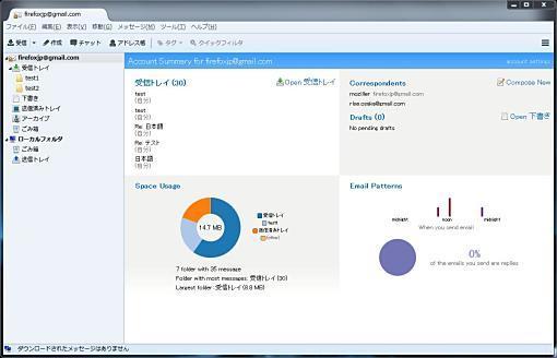 01_Mail Summaries Thunderbird Add-ons+1.jpg