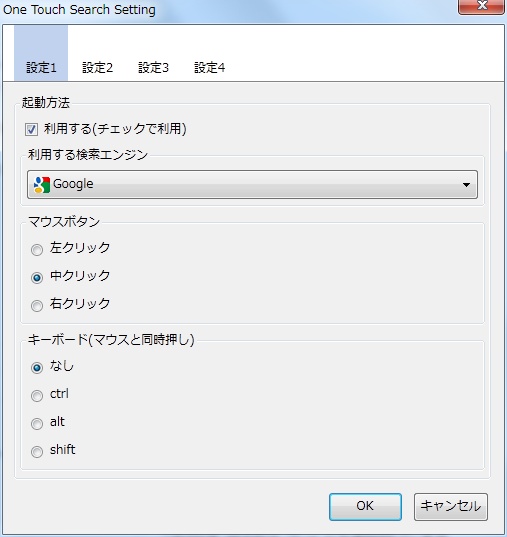 01_OneTouchSearch Firefox Add-ons.JPG
