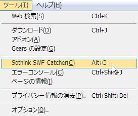 01_SWF Catcher_Firefox_Add-ons.JPG