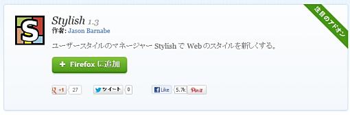 01_Social Buttons for AMO Greasemonkey+1.jpg
