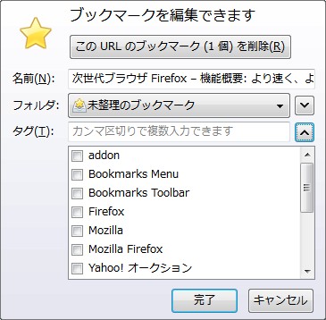 01_Tags list in inline_Firefox_Add-ons.JPG