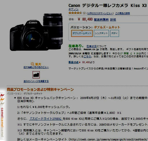 01_The Camelizer_Firefox_Add-ons.JPG
