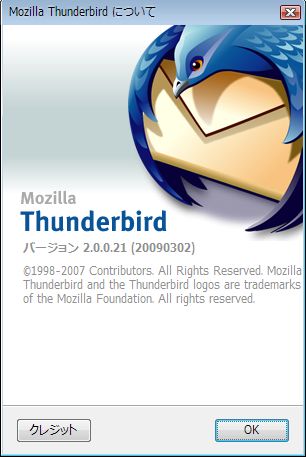 01_Thuderbird_2.0.0.21.JPG
