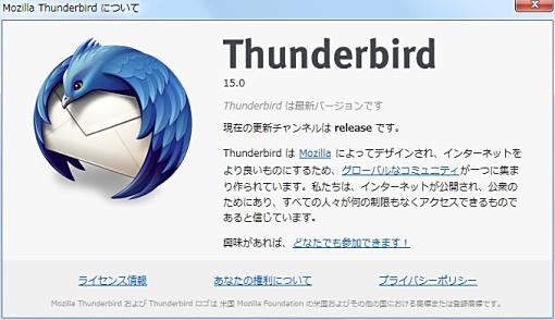 01_Thunderbird 15.0+1.jpg