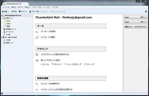 01_Tidybird Thunderbird Add-ons+1.jpg