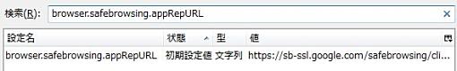 01_browser_safebrowsing_appRepURL+1.jpg