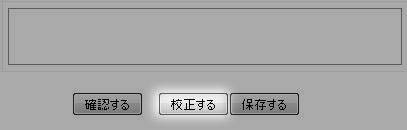 01_gmail_and_blog_de_japaneseproofreader_Greasemonkey.JPG
