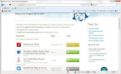 01_plugincheck_All_Browser.JPG