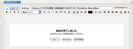 024_ScribeFire Blog Editor_Firefox_Add-ons.JPG