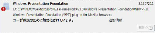 02_Block_plugin_Firefox.JPG