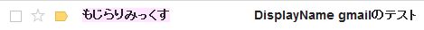 02_DisplayName gmail Greasemonkey.JPG
