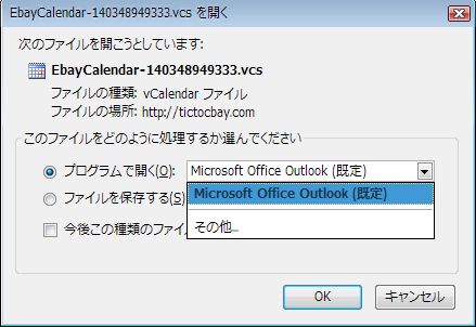 02_Ebay Calendar_Firefox_Add-ons.JPG