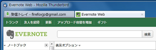 02_Evernote Tab Thunderbird Add-ons.JPG