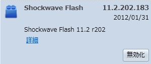 02_Flash plugin fix.JPG