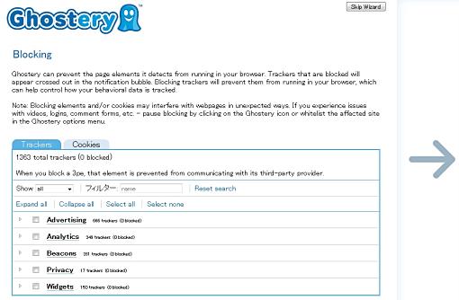 02_Ghostery Firefox Add-ons+1.jpg