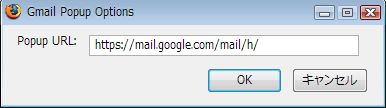 02_Gmail Popup_Firefox_Add-ons.JPG